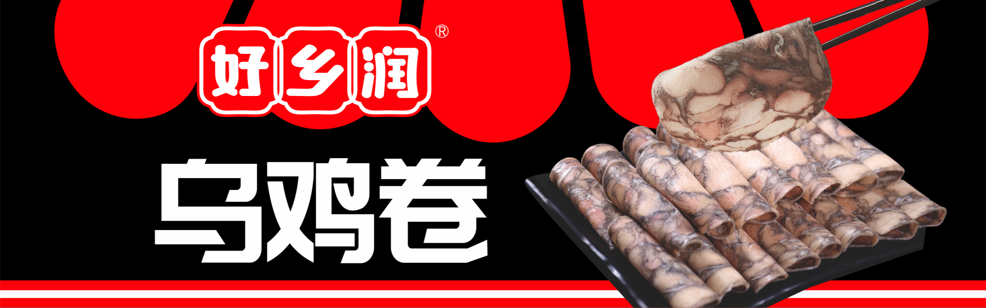 安陽(yáng)鄉(xiāng)潤(rùn)食品有限公司